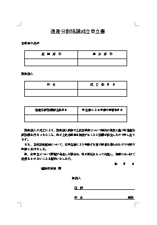 所有者死亡時の車売却手続きは 必要書類を解説 書式ファイル付き